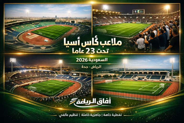 ChatGPT Image 6 يناير 2026، 02_02_49 ص