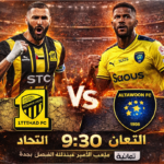 التعاون والاتحاد