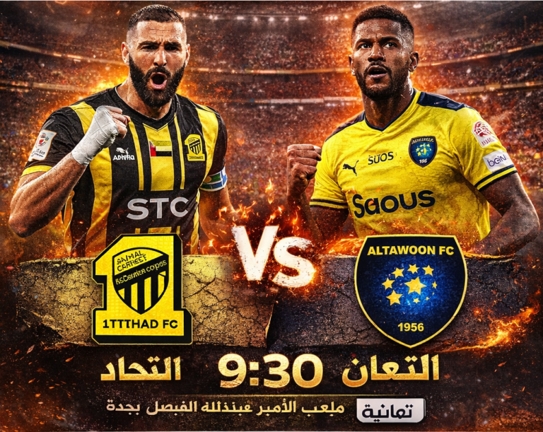التعاون والاتحاد