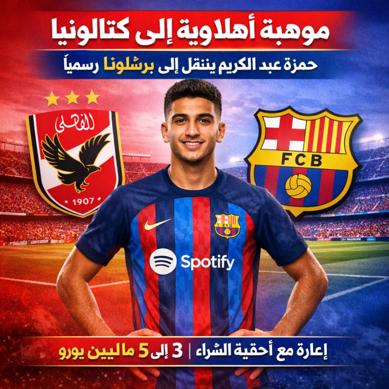 انتقال حمزة عبد الكريم إلى برشلونة