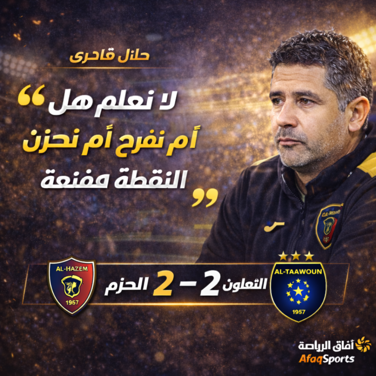 جلال قادري بعد التعادل في المباراة