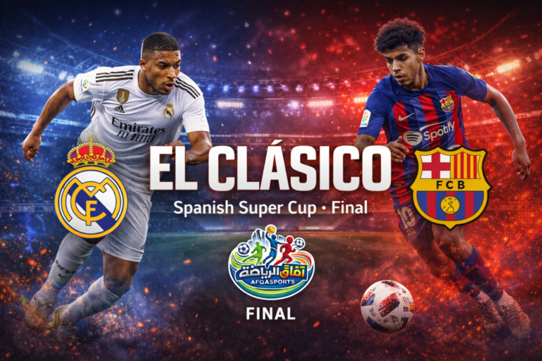 نهائي السوبر الإسباني في جدة