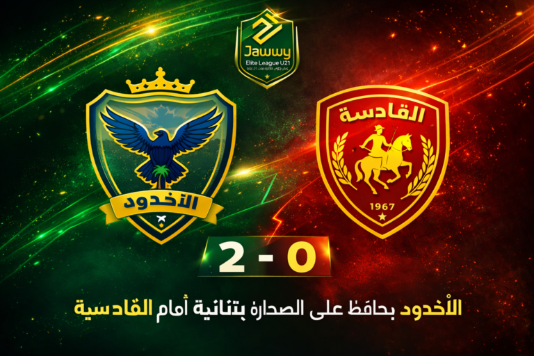 الأخدود يحافظ على الصدارة بثنائية