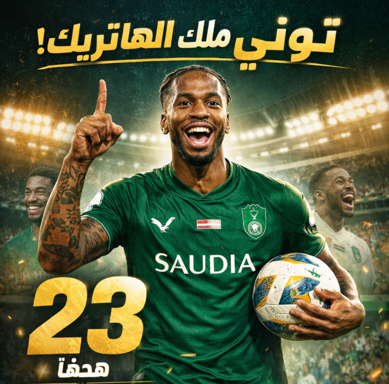 توني ملك الهاترك