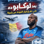 ChatGPT Image 31 مارس 2026، 01_55_02 ص