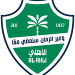 الاهلي