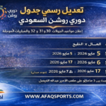 ChatGPT Image 16 أبريل 2026، 11_28_28 ص