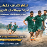 ChatGPT Image 17 أبريل 2026، 10_53_52 م