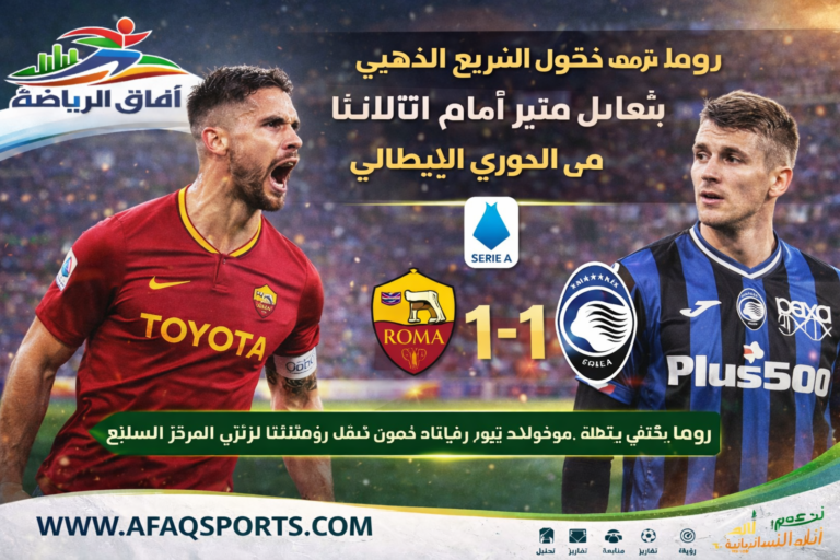 ChatGPT Image 19 أبريل 2026، 01_52_44 ص