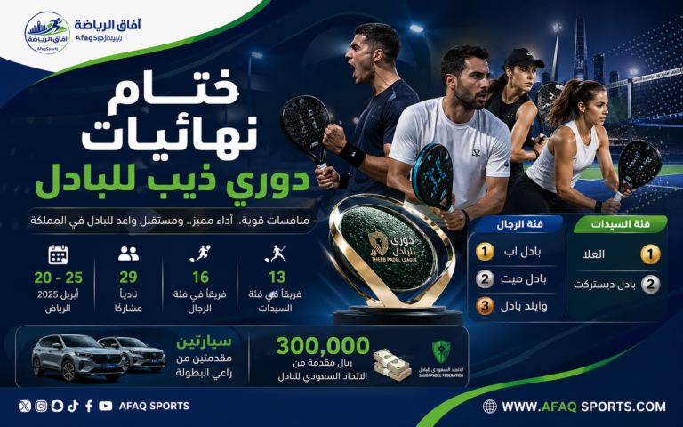 ChatGPT Image 26 أبريل 2026، 09_59_43 م