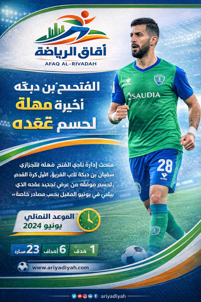 ChatGPT Image 3 أبريل 2026، 03_53_15 ص