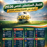 ChatGPT Image 3 أبريل 2026، 04_00_11 ص