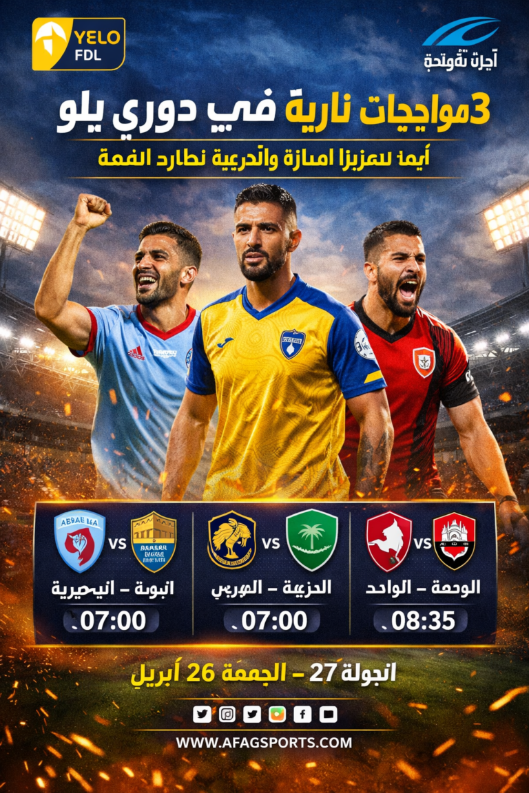 ChatGPT Image 3 أبريل 2026، 04_45_22 ص