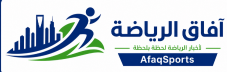 افاق الرياضة 
