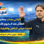 إنزاجي يعتذر لجماهير الهلال