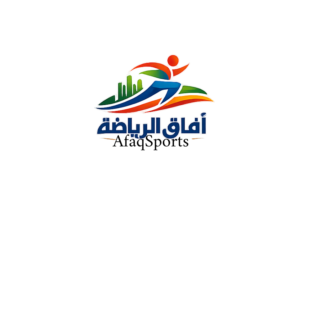افاق الرياضة Afaq Sports