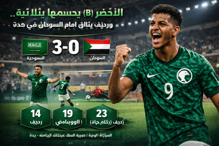 الأخضر يحقق الفوز بثلاثية على السودان