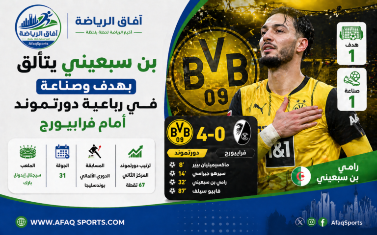 بن سبعيني يتألق