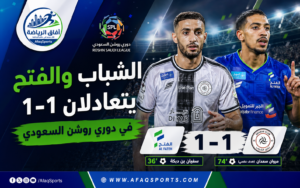 الشباب والفتح دوري روشن