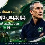 جيسوس