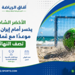 خبار كرة القدم الشاطئية