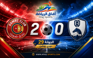فوز ضمك على الأخدود يعزز آمال البقاء في دوري روشن السعودي بثنائية حاسمة