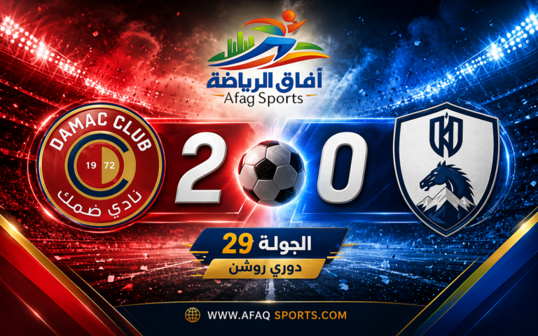 ضمك الاخدود