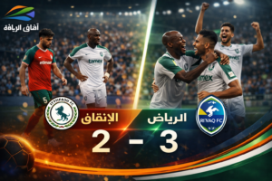 فرحة الفوز في الرياض