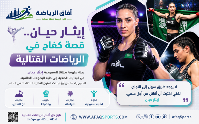 إيثار حيان قصة كفاح وبطولة