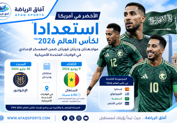 استعدادات الأخضر لكأس العالم