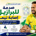 اصابة