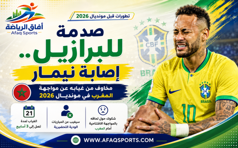 اصابة