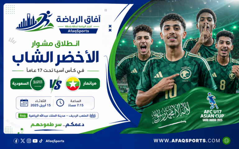 الأخضر الشاب في كأس آسيا