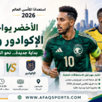الاخضر