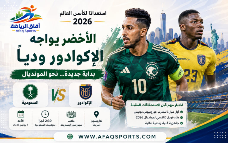 الاخضر