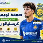 النصر يقترب من حسم صفقة رونالدو
