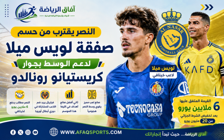 النصر يقترب من حسم صفقة رونالدو