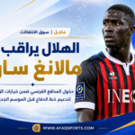 الهلال يراقب مالانغ سار.. تدعيم دفاعي محتمل قبل انطلاق الموسم الجديد
