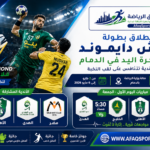 نافسات قوية في بطولة فلاش دايموند لنخبة كرة اليد السعودية بصالة وزارة الرياضة في الدمام بمشاركة الخليج والأهلي والهدى ومضر