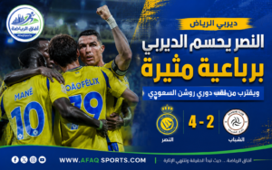 النصر والشباب من الجولة 33 دوري روشن