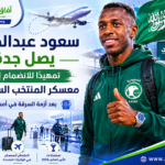 سعود عبدالحميد يصل جدة للمنتخب