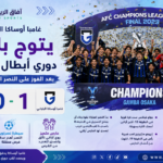 غامبا أوساكا بطل دوري أبطال آسيا