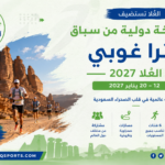 مغامرة رياضية في قلب العُلا