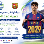برشلونة يحسم مستقبل حمزة عبدالكريم بعقد طويل حتى 2029