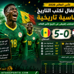 00 السنغال تقسو على العراق بخماسية