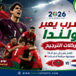 كأس العالم 2026:المغرب يتجاوز هولندا بركلات الترجيح ويواصل حلمه<p>View Count: 95</p>