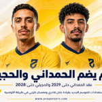 تعاقدات الحزم