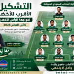 01 التشكيل الأقرب للأخضر ف