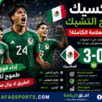 01 المكسيك
