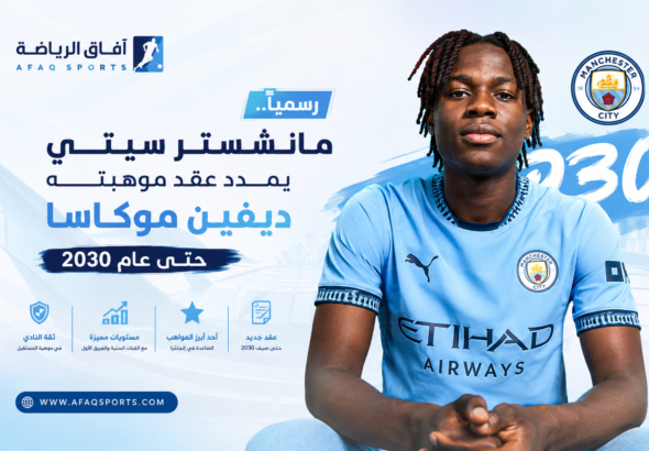 01 مانشستر سيتي يجدد عقد موكاسا